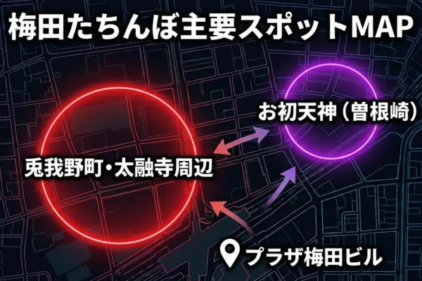 梅田のたちんぼ出現スポットはどこ？具体的な場所を解説